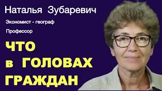 НАТАЛЬЯ  ЗУБАРЕВИЧ. Прямая причинно-следственная связь не проговаривается и не продумывается.