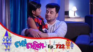 Tara Tarini | Full Ep 722 | 28th Feb 2020 | Odia Serial – TarangTV