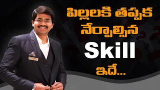 Bill Gates కు వాళ్ళ తండ్రి నేర్పిన ఒక గొప్ప నైపుణ్యం || Every Parent Should know || Sudheer Sandra