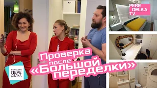 Большая переделка для семьи Даниловых: как живут герои обновленного пространства после проекта?