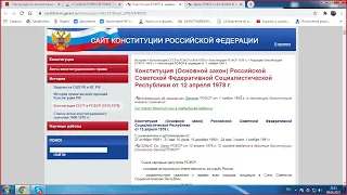 Переименование РСФСР в РФ.