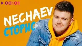 NECHAEV - Сторис | Official Audio | 2018