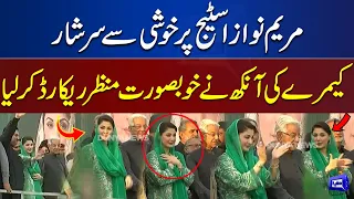 Maryam Nawaz Enjoying on Stage PML-N Convention | Dunya News