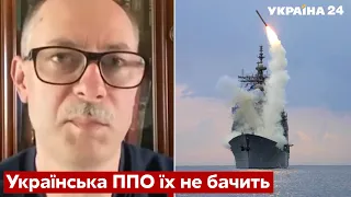 💥РФ використовує невидимі ракети. Жданов вказав на небезпеку для України - Україна 24