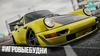 Forza Horizon 3 // Самый красивый Porsche! #ИГРОВЫЕБУДНИ