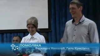 Васильев Николай, Гиль Кристина - Помолвка (Помолвка)