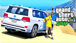 РЕАЛЬНАЯ ЖИЗНЬ В GTA 5 - ПОЛЕТЕЛ В ДУБАЙ ПРАЗДНОВАТЬ 600.000 ПОДПИСЧИКОВ! ⚡ГАРВИН