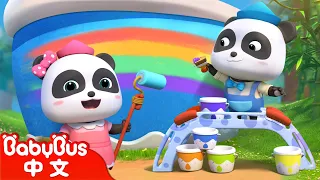 我是一個小小粉刷匠 | 經典中文兒歌 | 熱門國語兒歌 | Kids Song | 童謠 | 動畫 | 卡通片 | BabyBus | 寶寶巴士