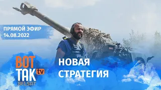 Украина готовится переломить ход войны. Удары по инфраструктуре Николаева. Атаки в районе Бахмута