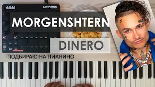Подбираю на пианино - MORGENSHTERN - DINERO (cover)