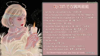 Mạc Khiếu Tỷ Tỷ  - [Playlist] 🍑 Best Songs Of  莫叫姐姐 2022| Gemomusic
