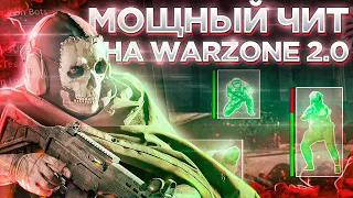 🔴МОЩНЫЙ ЧИТ на WARZONE 2.0 | СКАЧАТЬ ЧИТ на WARZONE от WH-SATANO | AIM, WH