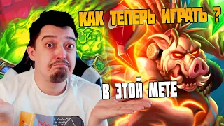 Hearthstone Поля Сражений. Смотрим игру