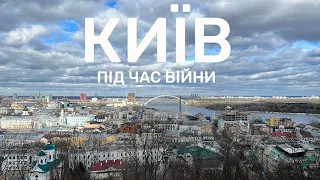 Київ під час війни. Як живе найкраще місто у світі