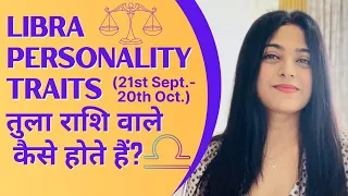 Libra Personality Traits | तुला राशि वाले कैसे होते हैं? | Priyanka Kuumar (In Hindi)