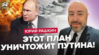 ❗️Путін СКАЗИВСЯ: Макрон пішов далі! НАСТУП У 2025 РОЦІ: США дадуть ВСЕ. Сі готує ПАСТКУ