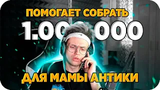 БУСТЕР ПОМОГАЕТ СОБРАТЬ МИЛЛИОН ДЛЯ МАМЫ АНТИКИ / БУСТЕР СОБРАЛ ДЕНЬГИ / BUSTER REWIND