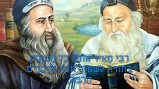 איציק אשל אלהה דמאיר ענני