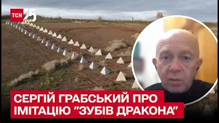 ⚡❗ "Трикутнички" окупантів на Луганщині - це не "зуби дракона" і не оборона! | Cергій Грабський