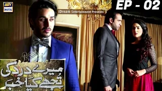 Meray Dard Ki Tujhe Kya Khabar Episode 02 - ARY Digital Drama