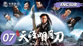 【天涯明月刀】第7集 | 钟汉良、陈楚河主演 | The Magic Blade EP7 | Starring: Wallace Chung, River Chen | ENG SUB