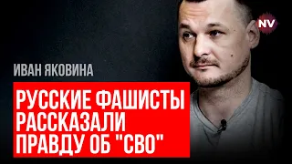 Путин говорит, что контрнаступление провалилось. Фиг там – Яковина