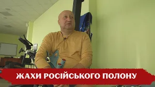 "бурят питає, що тобі відрізати – вухо чи яйц@": військовий ЗСУ про тортури в російському полоні