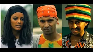 የነገርኩሽ ዕለት ሙሉ ፊልም yangerkush  elet full Ethiopian film 2022