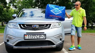 Для Geely Atlas - Автопилот может стать твоим @Ivan Skachkov