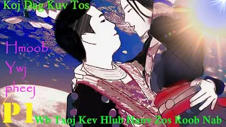 Koj Dag Kuv Tos ..Wb Kev Hlub Nyob Zos Roob Nab Part1(Hmong Love Story)17.10.2022