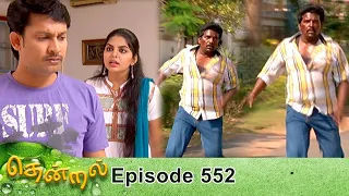 Thendral Episode 552, 21/08/2020 | #VikatanPrimeTime