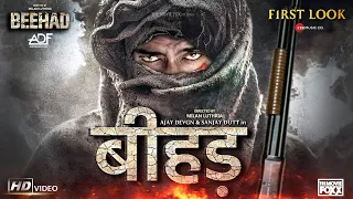 Beehad : The Dark War Official Trailer Story | Ajay Devgn | Sanjay Dutt | Rashmika | Singham Again