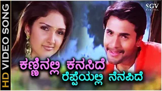 Kanninalli Kanaside - HD Video Song | Preethigagi | Srimurali | Sridevi | Hariharan | SA Rajkumar