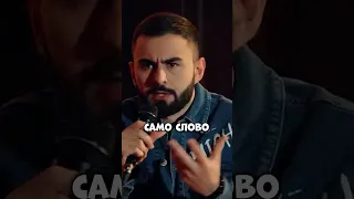 Хетаг Хугаев про второе свидание #shorts #standup