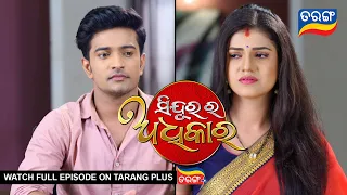 Sindurara Adhikara | 21st July 2022 | Ep - 639 | Best Scene | Odia Serial–TarangTV