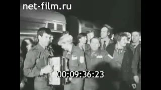 1981г. Москва. проводы комсомольского отряда имени  26-го съезда КПСС