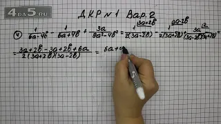 Домашняя контрольная работа номер 1 Вариант 2 Задание 4 – ГДЗ Алгебра 8 класс Мордкович А.Г.