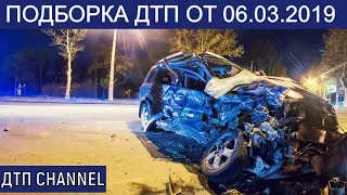 #ДТП.  Свежая подборка ДТП аварий снятых на видеорегистратор за 06.03.2019. Март 2019