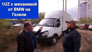 Свап 1UZ. Газель с японским мотором V8 и МКПП от БМВ. Почему не автомат?!