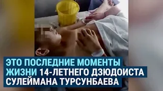 В Туркменистане убит 14-летний дзюдоист за отказ проиграть сопернику