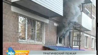 5-летняя девочка погибла в результате пожара в жилом доме в Иркутске