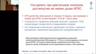 14.02.2015 - Эфендиева К.Е. Особенности терапии бронхиальной астмы у подростков: трудности контроля.