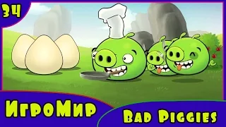 Детская ИГРА головоломка Bad Piggies – прохождение игры Плохие свинки [34] Серия