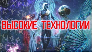 Высокие Технологии Прошлых Цивилизаций / Виктор Максименков