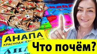 Вот это цены в Анапе! Что привезти из Анапы? Центральный пляж.