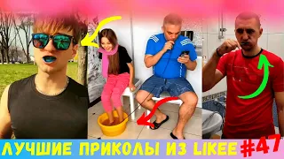 ЛУЧШИЕ ВИДЕО LIKEE 2020 | ПРИКОЛЫ LIKE | ЛУЧШЕЕ ИЗ ЛАЙК | Likee Эти Песни Ищут Все