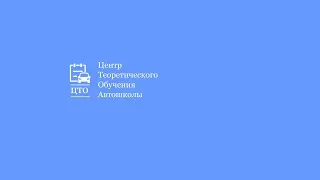 19/04/2023 19-00  10. Применение аварийной сигнализации и знака аварийной остановки.