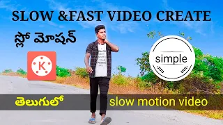 How to slow motion in kinemaster App||slow motion editing ||kiran ssk||kinemaster editing telugu....