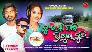 Tirapura Bhali New Koraputia Song/ ତ୍ରିପୁରା ବାଲି / Singer Gupta+ Anita/Lyrics Gopal Ranu/singerGopal