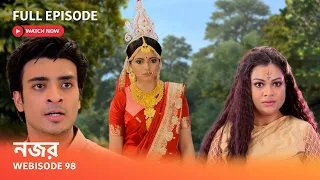 নজর | Webisode 98 I Full Episode I আয়ুষ-ঈশানির বিবাহ |